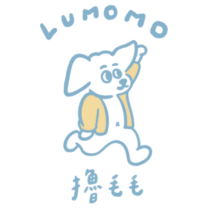 LUMOMO擼毛毛